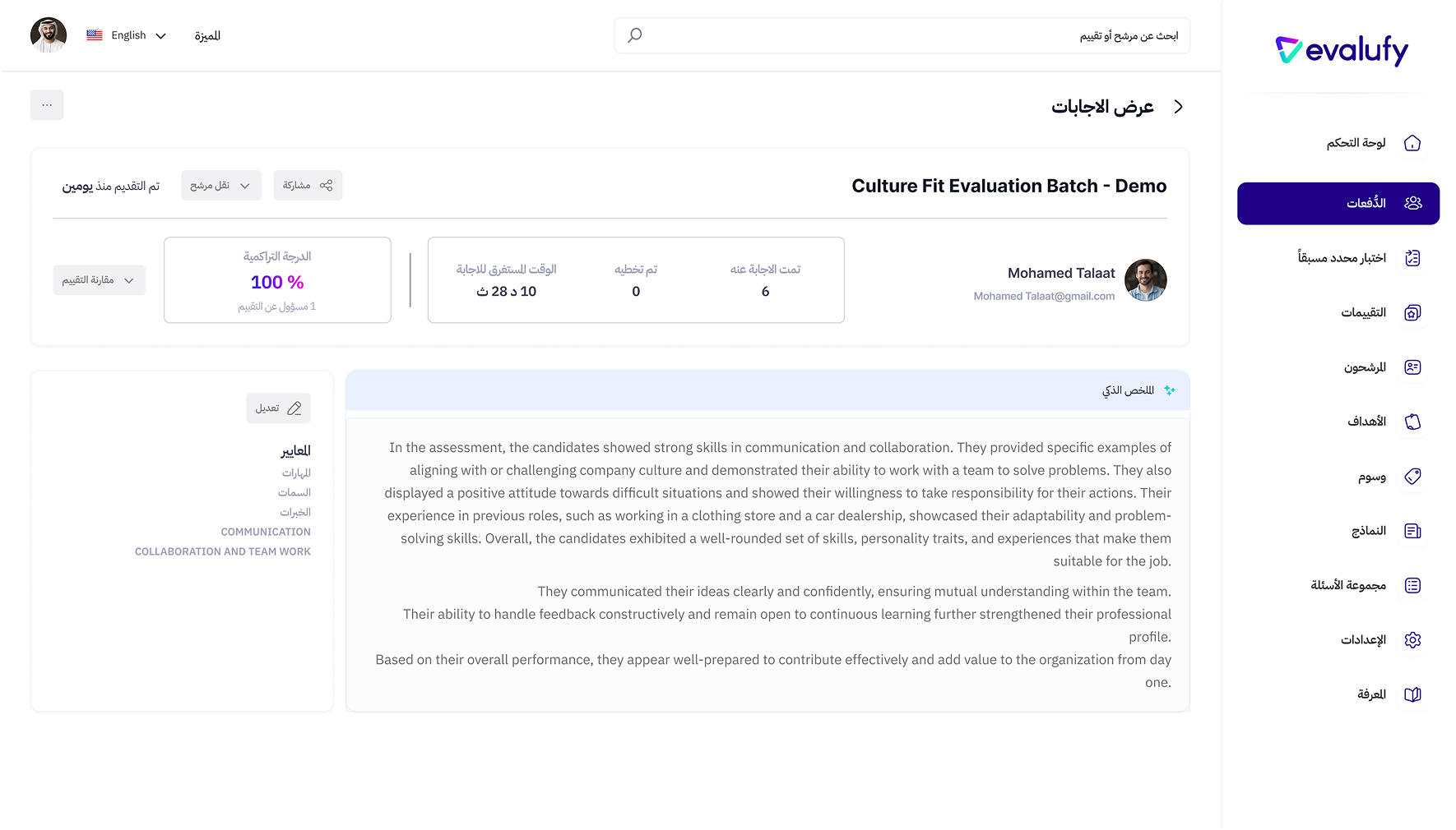 Cut hiring costs by eliminating wasted time