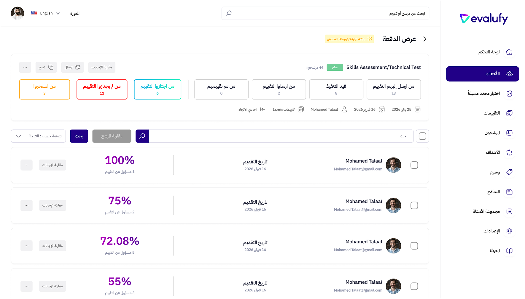 Handle job fairs and high-volume hiring without breaking 