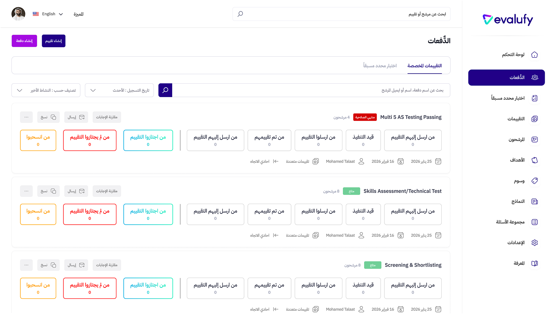 Score candidates the same way, every time