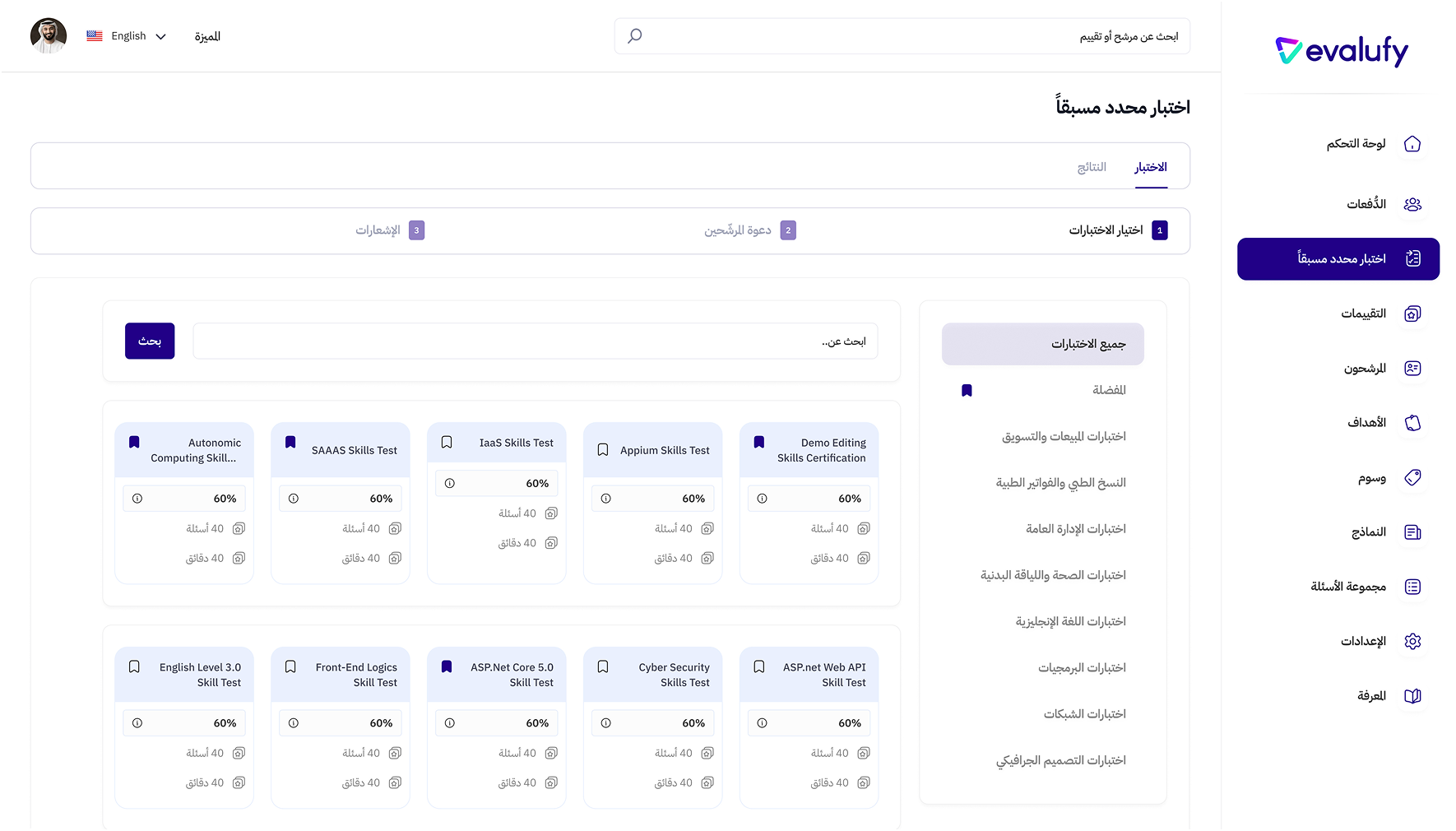 Screen faster with Predefined tests